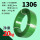 绿色-不透明1306【20公斤约