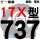 荧光黑 蓝标17X737