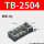 TB-2504【25A 4位】