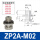 ZP2A-M02 外牙（PAG10-20用