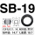 SB-19  (200只/包)