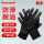 2100251CN黑色丁腈手套10双L码