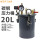 20L碳钢压力桶