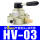 HV03 配8mm接头+消声器