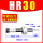 HR(SR)30【300KG】