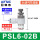 PSL6-02B(进气节流)