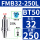 BT50-FMB32-250L长215孔径32