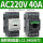 LC1-D40AM7C AC220V