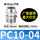 不锈钢快拧PC10-04