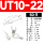 UT10-22（50只）