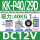 KK-P40/29D DC12V 吸力40KG