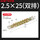 2.5*25-15位零排（双排）