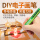 导电铜漆笔6ml—室温固化—DIY专用