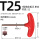 T25(T型梅花)