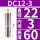 DC12-3mm夹持3mm/3个