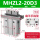MHZL2-20D3(加长型扁平型）