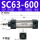 SC63-600不带磁