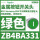ZB4BA331绿色按钮头/平头复位/白色标识I