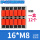 D16*M8(一盒12个)橘红-台湾