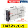 TN32*20-S(行程20mm）带磁