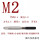 M2×0.4 平头/Ticn涂层//M35