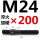 M242002支价