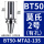 BT50-MTA2-135