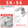 SK-56