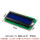 LCD1602A 5V 蓝屏 工业级