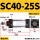 SC40-25S