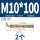 M10*100(2个)镀锌热水器膨胀钩