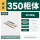 【D款】350规格-304板式铝工具