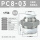 白色PC8-03(5只)