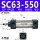SC63-550不带磁