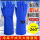 蓝色低温48cm手套
