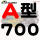 A-700Li