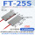 FT-25S 矩阵对射