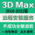 3Dsmax 2017