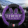 B款升级版-紫色方向盘套+档位手