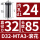 D32-MTA3-滚花*32/5个