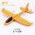 48cm泡沫飞机（橙色）特技+回旋
