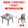 桌+6椅（带电磁炉）（白蜡木）