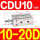 CDU10-20D