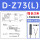 3C-D-Z73L 3米线长 可防水