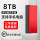 8TB赤艳红3.0高速传输+安全加密