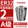 A级ER32-2直径2/5个