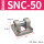SNC-50