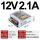 S-25-12  12V2.1A