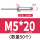 M5*20(50支)