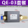 QE03带6mm接头消声器